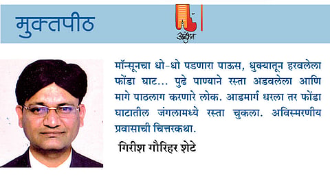 कोकणातला पाऊस