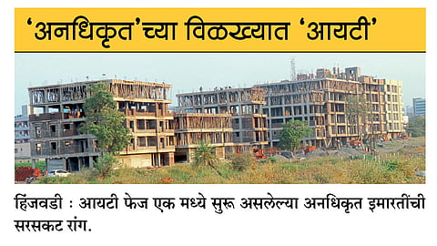क्लिष्ट प्रक्रियेमुळेच अनधिकृत बांधकामे