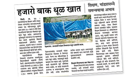 तब्बल नऊ महिन्यांनंतर अखेर उचलले बाक