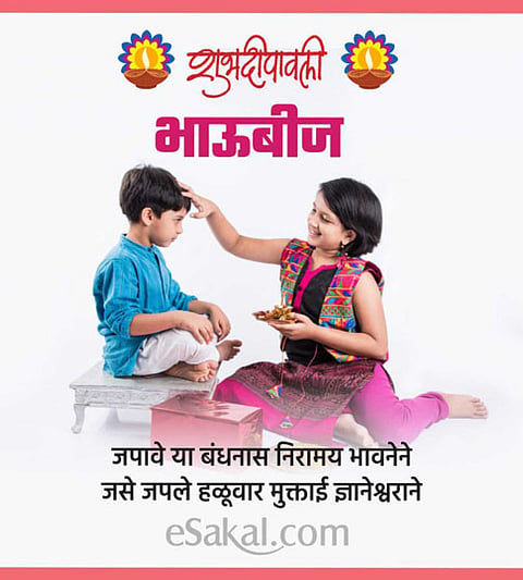 Due to Corona this year Diwali is also a brother sister relationship