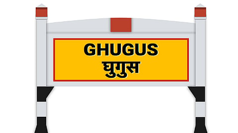 people in Ghugus Chandrapur will not vote in Gram panchayat elections