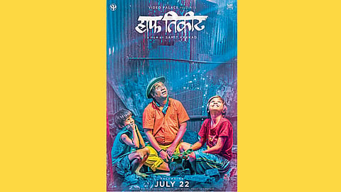 Half-Ticket-Movie
