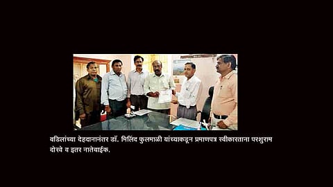 Donation of the body of 95 year old farmer Dorwe