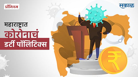 Maharashtra Corona Cases Surge