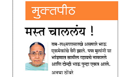 मस्त चाललंय !