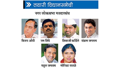 Nagar-Vidhansabha