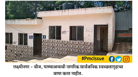 PMC-Issue