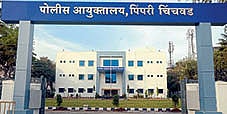 police superintendent has not come to pimpri