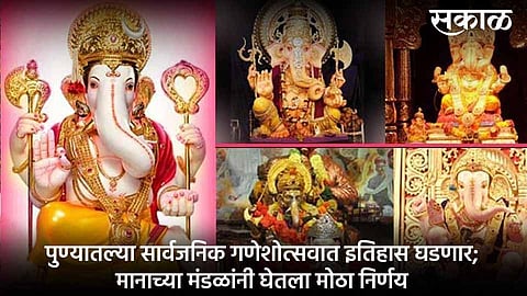 Pune Honorable Ganpati PranPratishthapana will be held by the President and Officials of Ganesh Mandals
