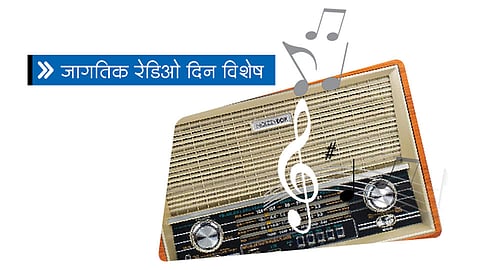 World Radio Day Special