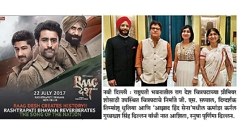 ‘राग देश’ चित्रपट २८ ला रूपेरी पडद्यावर