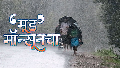 ‘मूड’ मॉन्सूनचा (डॉ. रंजन केळकर)
