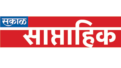 Sakal-Saptahik