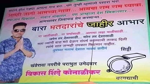 VIKAS
