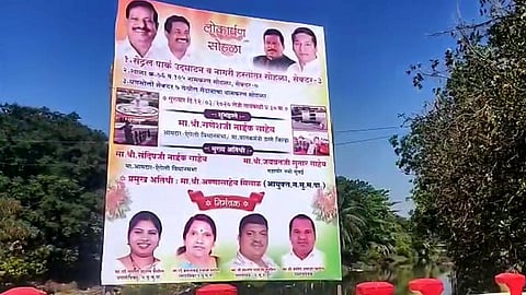 गणेश नाईकांच्या बॅनरवर शिवसेनेचे नगरसेवक; इथं काय शिजतंय ?