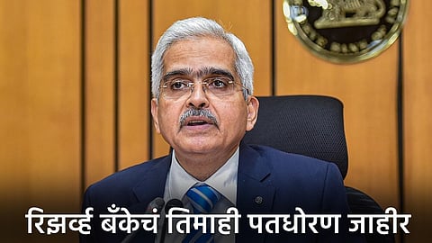 rbi monetary policy august 2020 repo rate unchanged