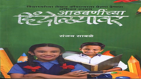 42 Students From Chandgad Became Writers ...! Kolhapur Marathi News