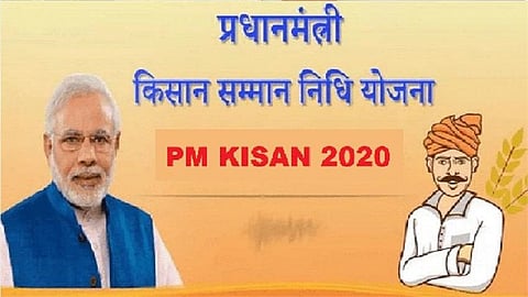 total 319 fake Beneficiaries are found in Kisan Sanman Yojna