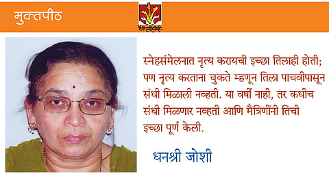 dhanshree-joshi