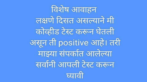 'ग्लोबल टीचर' पुरस्कार विजेते रणजितसिंह डिसले कोरोना पॉझिटिव्ह; मुख्यमंत्र्यांसह अनेक मान्यवरांची घेतली होती भेट