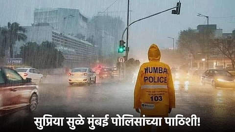 Mumbai Police