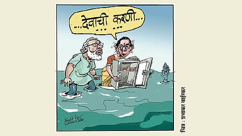 ढिंग टांग : देवाची करणी!