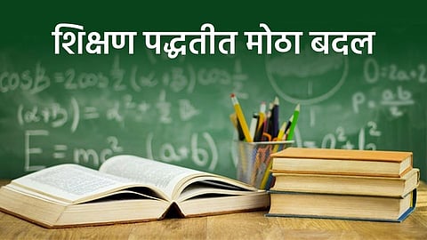 education policy