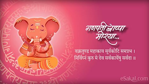 ganesha-esakal.jpg