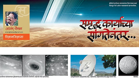 समृद्ध कार्याच्या सांगतेनंतर... (आनंद घैसास)
