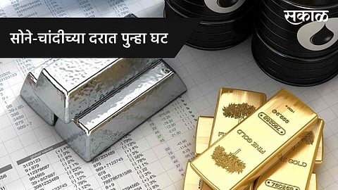 gold- silver