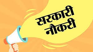 महाराष्ट्रात मेगाभरती! 25 विभागांमध्ये भरणार 15 हजार 511 पदे