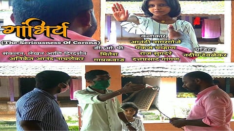 Directed by Aniket Nachnekar gambhira short film aim of creating covid 19 awareness among the citizens