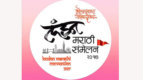 London Marathi Sammelan