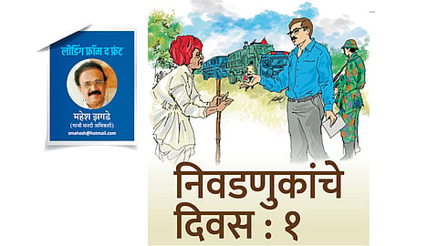mahesh zagade