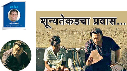 mahesh kale