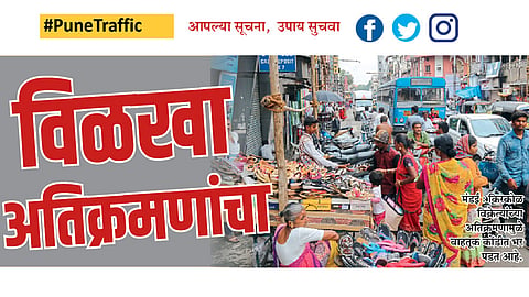 #PuneTraffic विळखा अतिक्रमणांचा