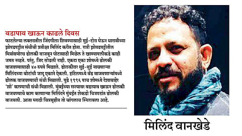 नागपूरचा मिलिंद बनला संगीतकार