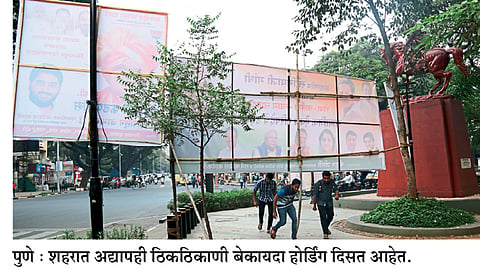 #makepunesafe होर्डिंग दुर्घटनेची चौकशी बासनात