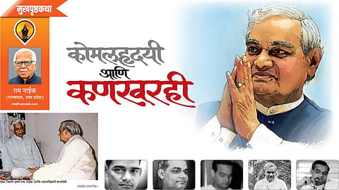 ram naik