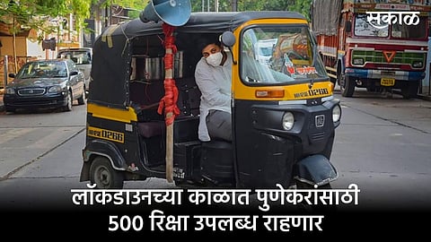 rikshaw