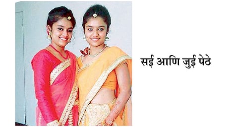 sai-pethe