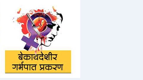 Illegal Abortion Case embryo for DNA