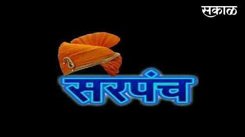 thursday the election of sarpanch in 236 village in kolhapur district