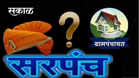 sarpanch
