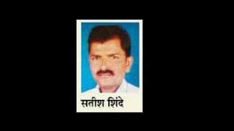 Satish Shinde