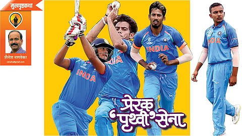 shailesh nagvekar write cricket u19 article in saptarang