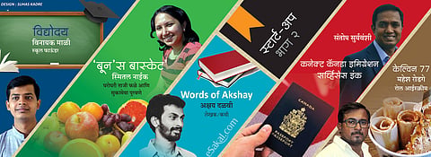'उद्योगी' मराठी तरुणाईने शोधली स्वतःची वाट..!
