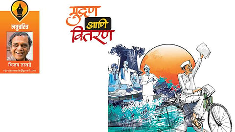 vijay tarawade
