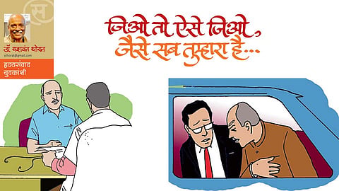 जिओ तो ऐसे जिओ, जैसे सब तुम्हारा है... (यशवंत थोरात)