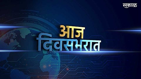 मुंडेच्या राजीनाम्याची मागणी ते कर्नाटकातला भ्रष्ट कारभार; देशविदेशातील घडामोडी एका क्लिकवर